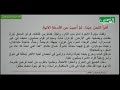 الإنتاج الكتابي كتابة قصة متسلسلة الأحداث اللغة العربية الثالث الإعدادي القسم 1
