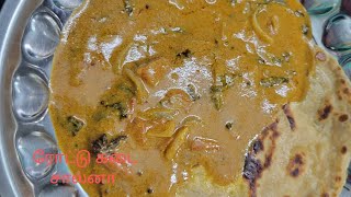 ரோட்டு கடை சால்னா |Parotta Salna Recipe in Tamil selvagomusamayal