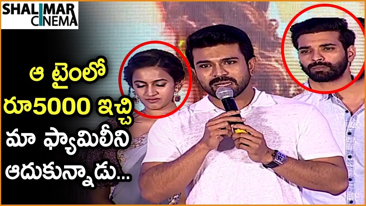 Ram charan Emotional Speech At Happy Wedding Pre Release Event | Sumanth Ashwin | Niharika