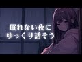 明日から4月🌸今年度もお疲れさまでした!【まぜまぜ配信】