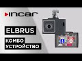 Видеорегистратор Elbrus Incar SDR 60