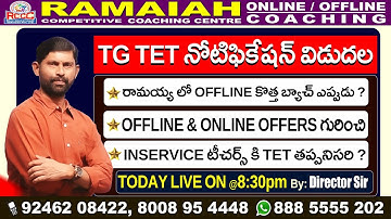 🔴LIVE | TG TET నోటిఫికేషన్ విడుదల! OFFLINE కొత్త బ్యాచ్ ఎప్పుడు? TODAY LIVE @8:30PM By DIRECTOR SIR