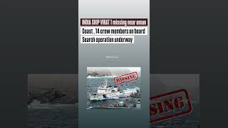 INDIA VIRAT 1 MISSING #india #oman #ship #newsupdate #worldnews #viralnews #shortvideo #news #viral