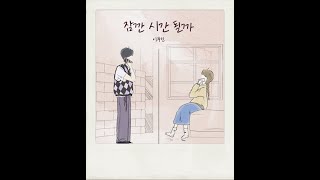 Ordinary Confession  Lee Mu Jin