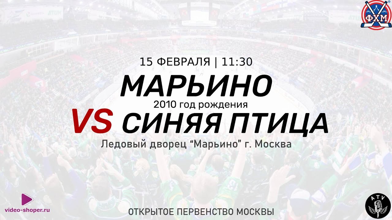 ХК МАРЬИНО 2010 - ХК СИНЯЯ ПТИЦА 2010 - YouTube