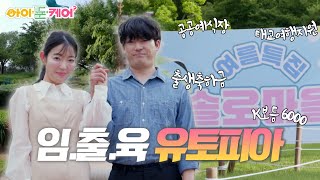 EP21