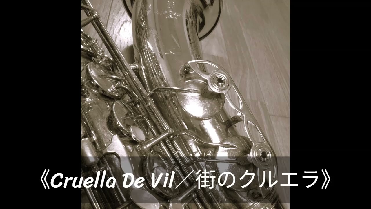 Cruella De Vil／街のクルエラ - YouTube