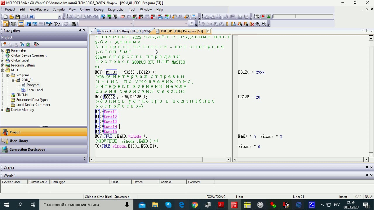 Китайский ПЛК  RS485 MOBDUS RTU ПЛК MASTER модуль дискретного вывода Овен