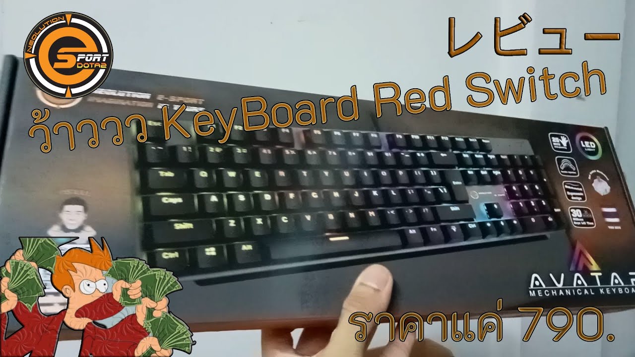 Review | ราคามิตรภาพ『レビュー』NEOLUTION E-SPORT AVATAR RED SWITCH / LED ...