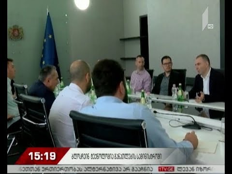 განათლების მინისტრი ბლოკჩეინ კომპანიის ექსპერტებს შეხვდა
