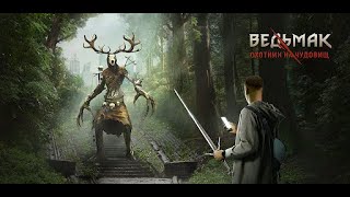 Советы по игре «Ведьмак: Охотник на чудовищ» , квесты screenshot 5