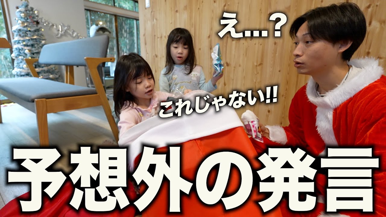 【え…どうする？】自閉症の娘が突然Xmasプレゼントをいらないと言い出しました…