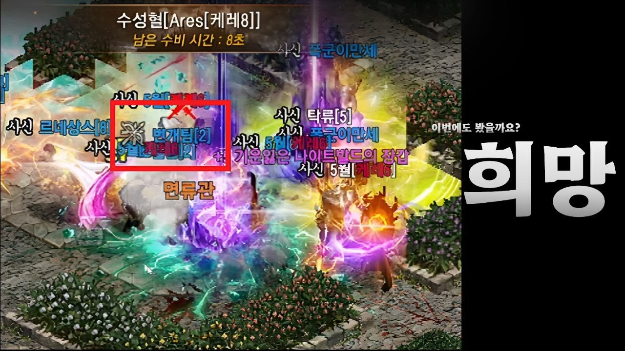 [리니지M] 탑연합 VS 렉카연합 기란 공성전! - 이번에도 보였을까요 희망이?