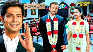 KD Pathak को सबके सामने कोर्ट मैरिज क्यों करनी पड़ी? | Aadalat | Latest Episode | #show #kdpathak