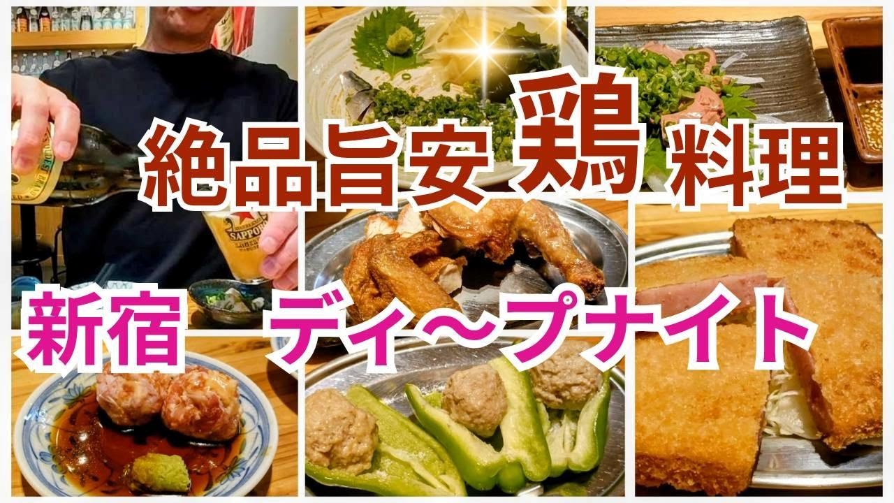 中野JJ　若者連れて新宿Night