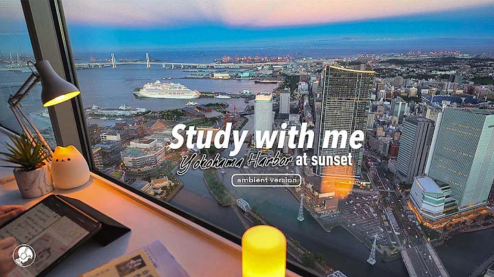 2.5-HOUR STUDY WITH ME / ambient ver. / 🚢 Yokohama Harbor at SUNSET🌃 / with countdown+alarm