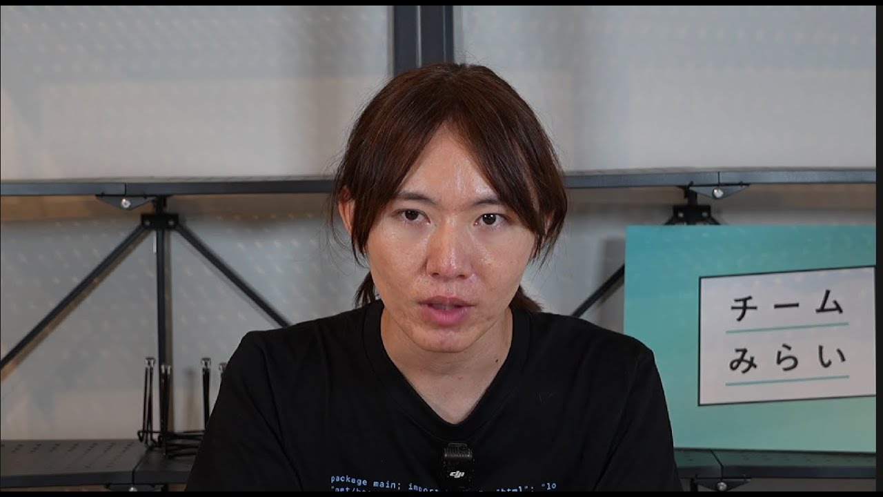 チームみらい 代表 奥さん