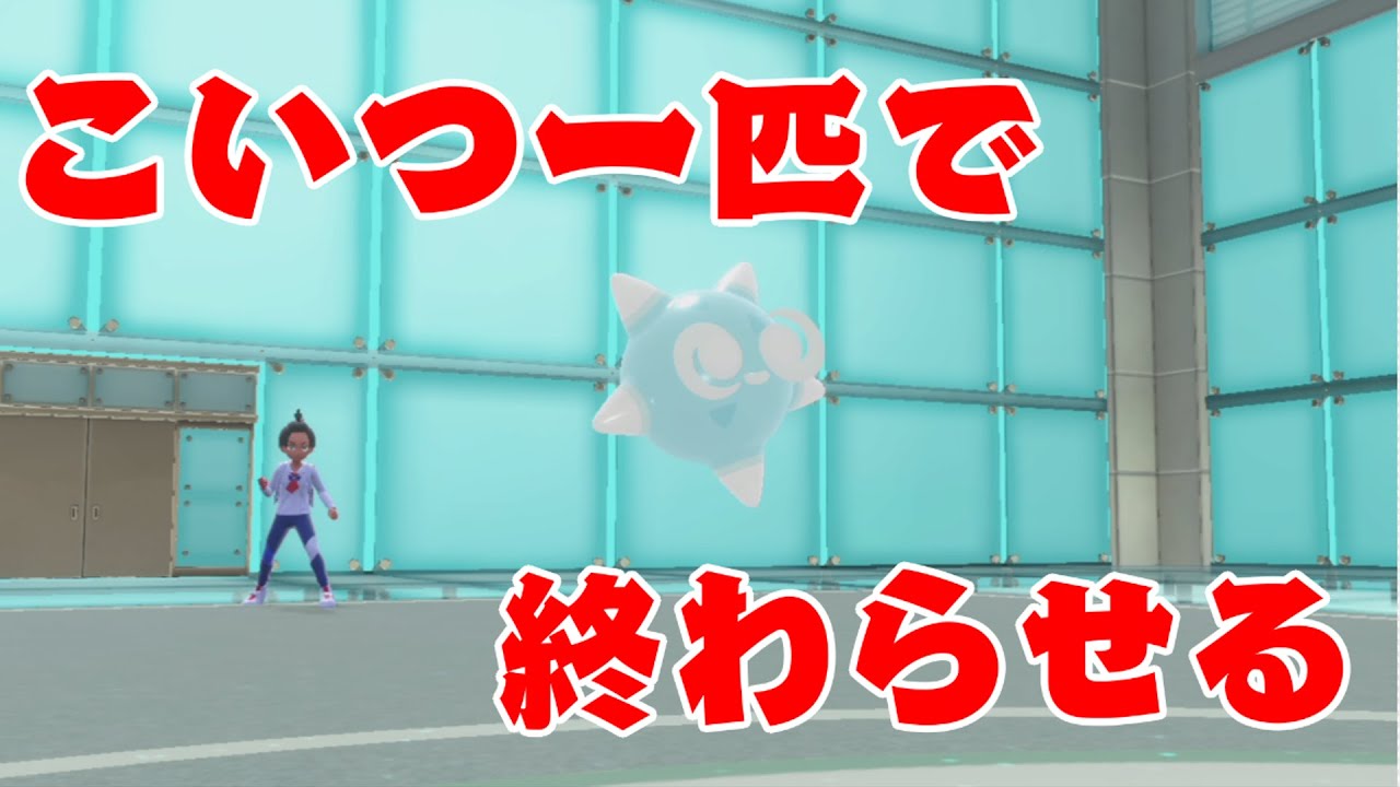 伝説環境でも一匹で試合を終わらせてしまう『メテノ』が強すぎる件【ポケモンSV】