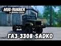 Spintires: MudRunner обзор мода [ ГАЗ-3308 Sadko ]