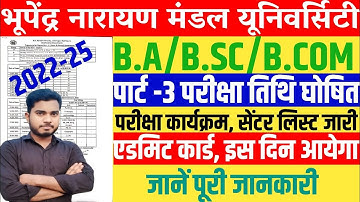 BNMU Part 3 Exam Date Release 2025 B.A B.SC B.COM | BNMU Part 3 Exam Routine And Centre List 2025