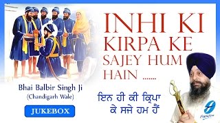 Inhi Ki Kirpa Ke | Guru Gobind Singh Ji Special | Bhai Balbir Singh Ji | New Punjabi Shabad 2017