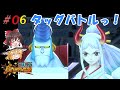 【ゆっくり実況】ゆっくり達のバウンティラッシュ part06
