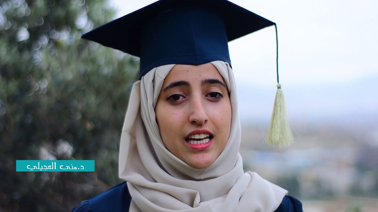 فيلم تخرج الدفعة 19 طالبات طب عام وجراحة جامعة العلوم والتكنولوجيا