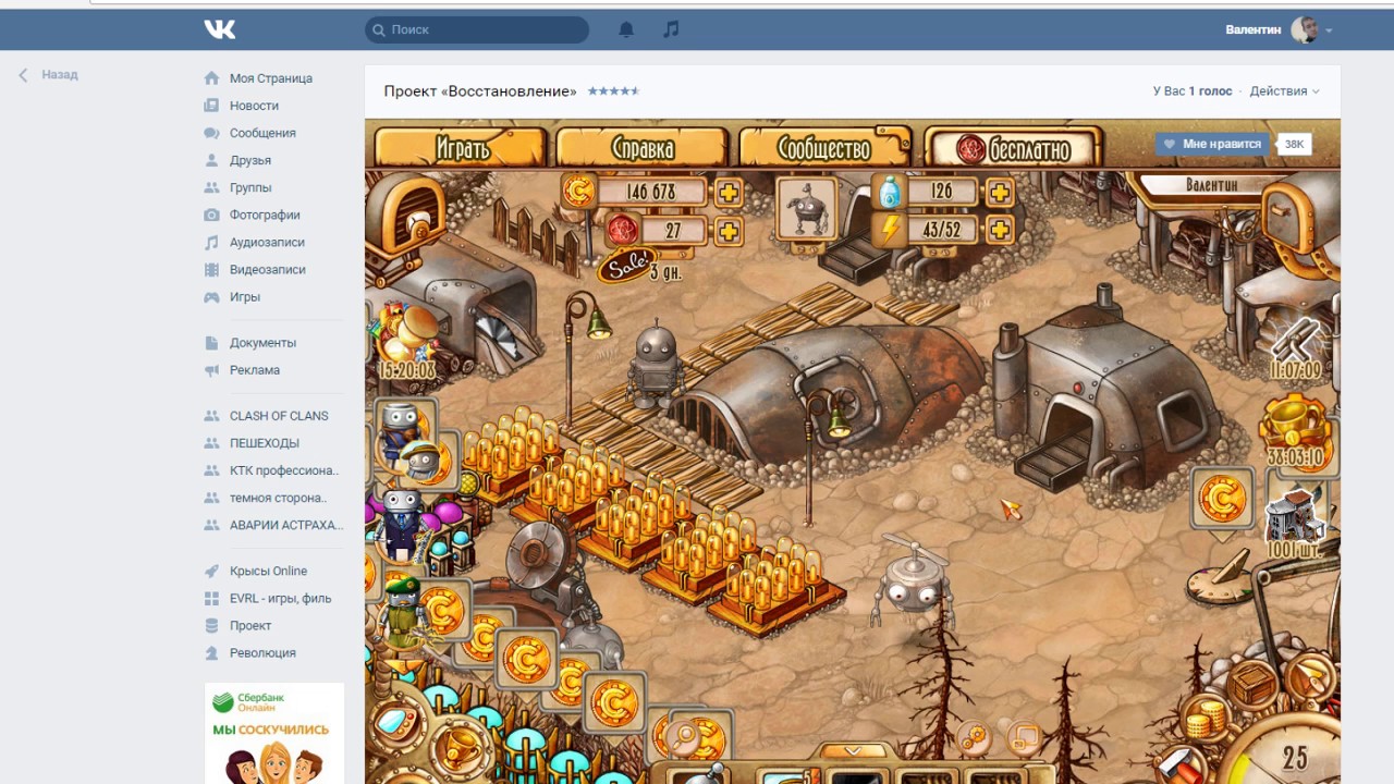 Игра проект восстановление играть