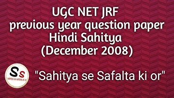UGC Net Jrf / previous year question paper / Hindi sahitya / December 2008