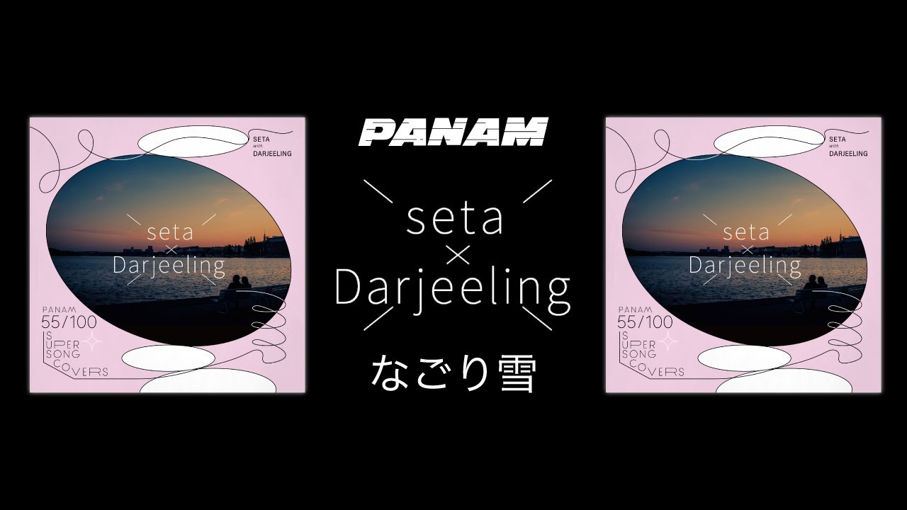 seta with Darjeeling「なごり雪」Lyric Video - YouTube
