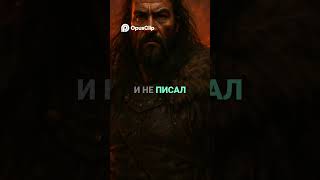 «Я — бич Божий» — слова, изменившие историю 🕯️