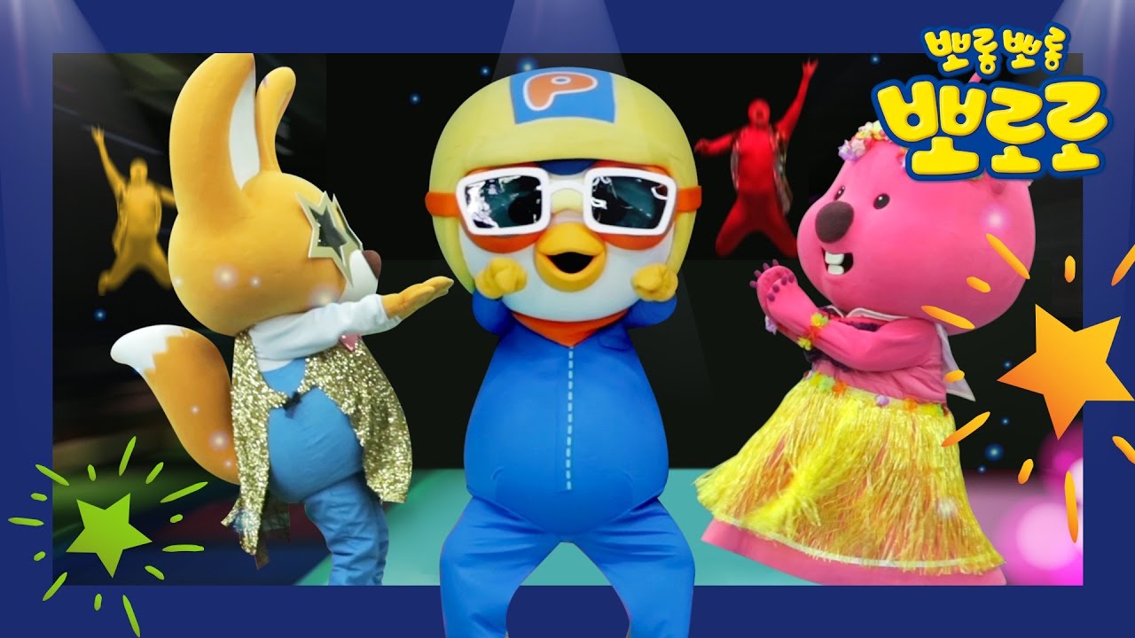 뽀로로 율동체조 전편 이어보기 | 어린이 인기 동요 | 뽀로로의 일기 시즌 2