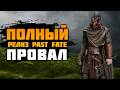 Как прошел запуск Past Fate MMORPG
