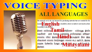 All languages voice typing| voice typing in English | Voice typing in Tamil screenshot 4