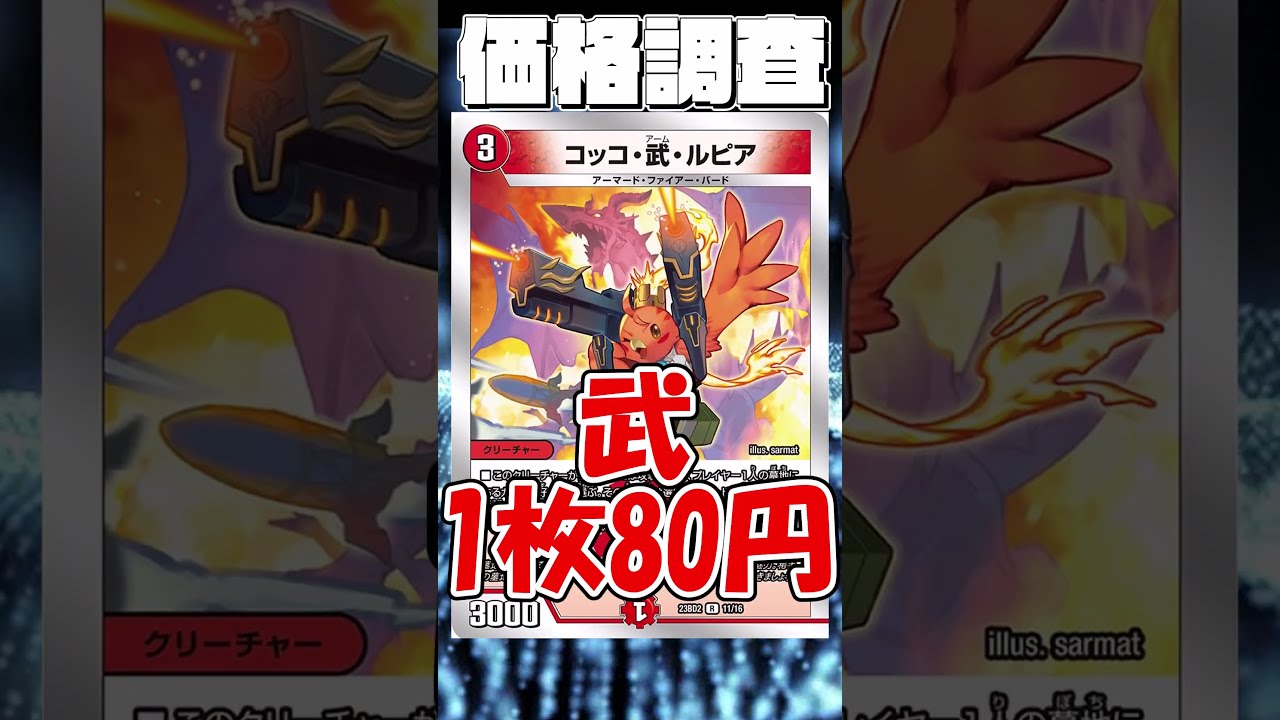ガチ構築】高レート デイガファイアーバード