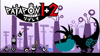 【パタポン1＋2 リプレイ】くろいめだま と タイコのかみさま 【#2】