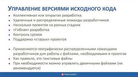 Применение систем управления исходными текстами в проектах RAD Studio 10 4