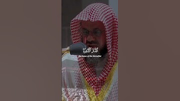 قصة قارون والطمع من القرآن بصوت الشيخ سعود الشريم # #قران كريم