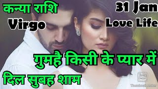 कन्या राशि?? कैसा रहेगाआपकाआजकादिन??कन्याKanyaVirgo hinditarot zodiacLove