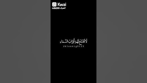 تلاوة تقشعر لها الأبدان بصوت خاشع جميل جداً