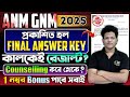 প্রকাশিত হল ANM GNM 2025 Final Answer Key | ANM GNM 2025 Result Date | ANM GNM 2025 Counselling Date