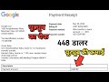 मेरी YouTube की कमाई । YouTube से लाखों कमाए 😳 Google AdSense Payment Proof | How YouTube Pays