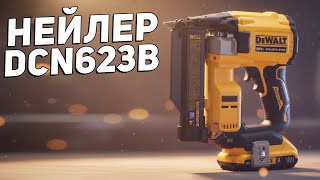 видео: Компактный гвоздезабивной пистолет DEWALT DCN623B картинка: Компактный гвоздезабивной пистолет DEWALT DCN623B