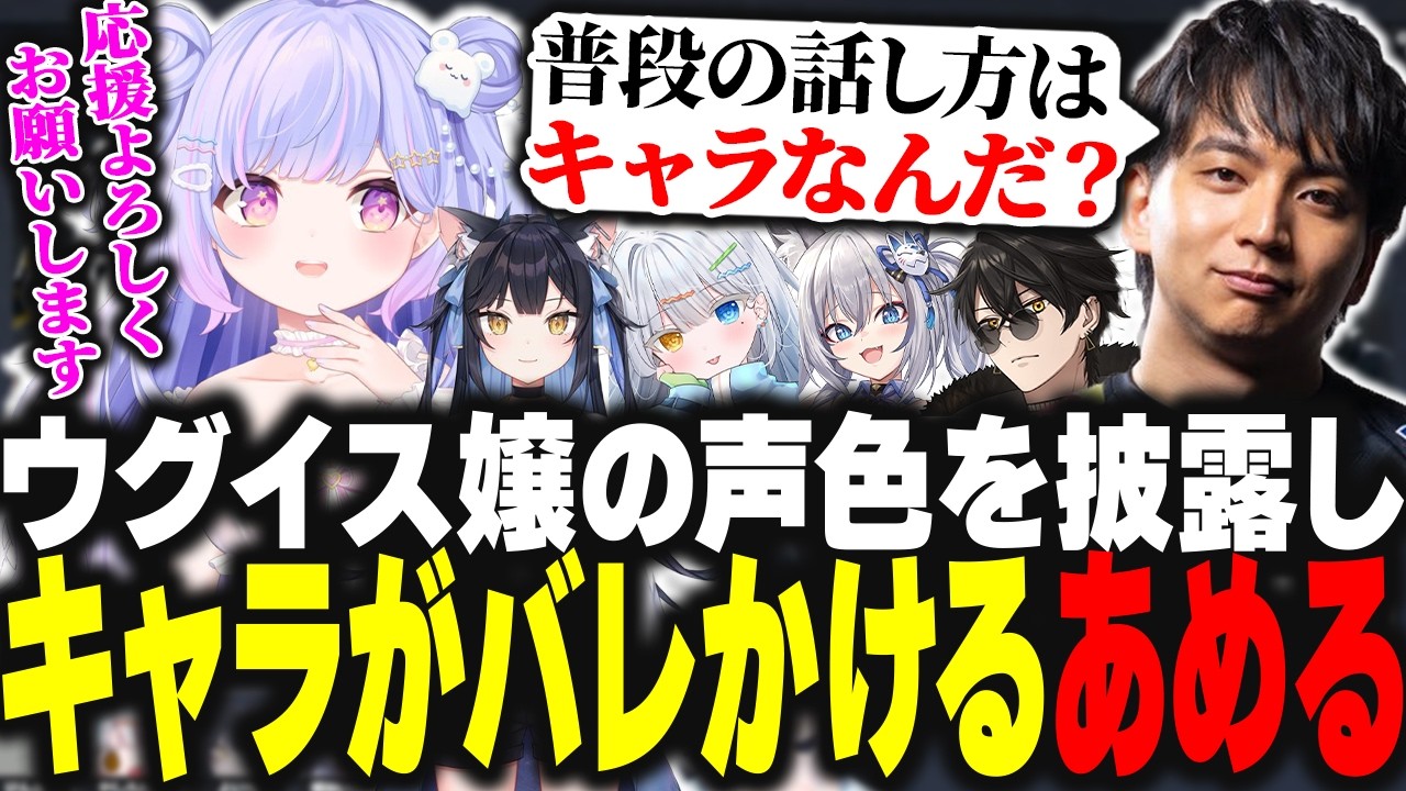 ヤバすぎる話題を切り抜けるVtuber