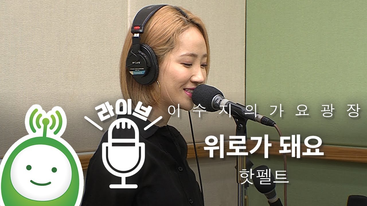 핫펠트(HA:TFELT/예은) 