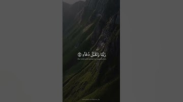 رَبِّ ٱجْعَلْنِى مُقِيمَ ٱلصَّلَوٰةِ وَمِن ذُرِّيَّتِى القارئ : خالد الجليل  سورة ابراهيم