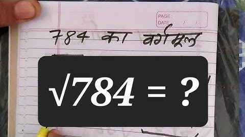 784 Ka Vargmul | √784 | Square Root Of 784 in Hindi for Beginners | Basic Mathematics