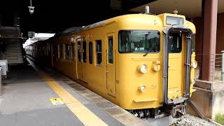 115系中オカA-16編成　普通 金光行き　中庄駅3番のりば発車　2023年9月14日撮影