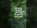 जीवन की सफलता, Value of Life