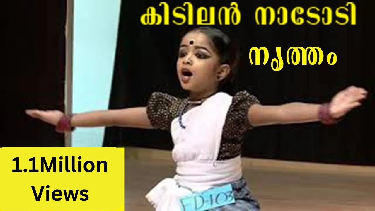 Folk Dance Kuttanadu | നാടോടി നൃത്തം- കുട്ടനാട്